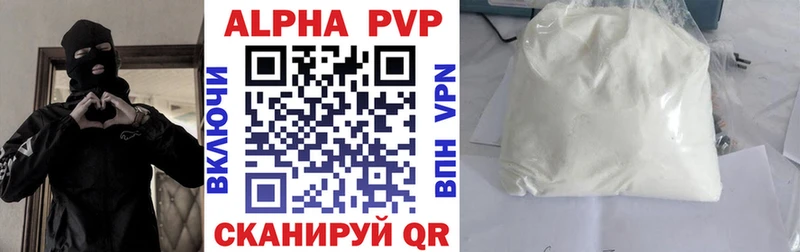 A-PVP VHQ  Купить  Знаменск 