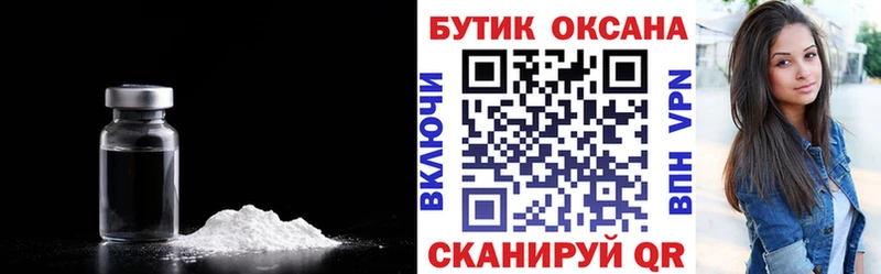 Бутират оксибутират  Купить  Знаменск 