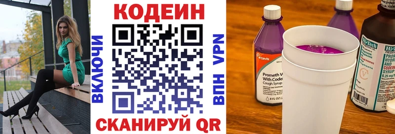 Codein Purple Drank  Купить где  Знаменск 