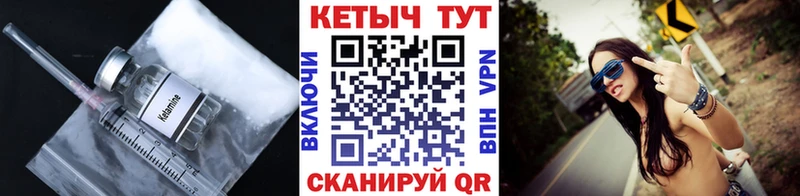 Купить где  Знаменск  Кетамин ketamine 