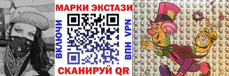Марки NBOMe 1,8мг  Купить где  Знаменск 